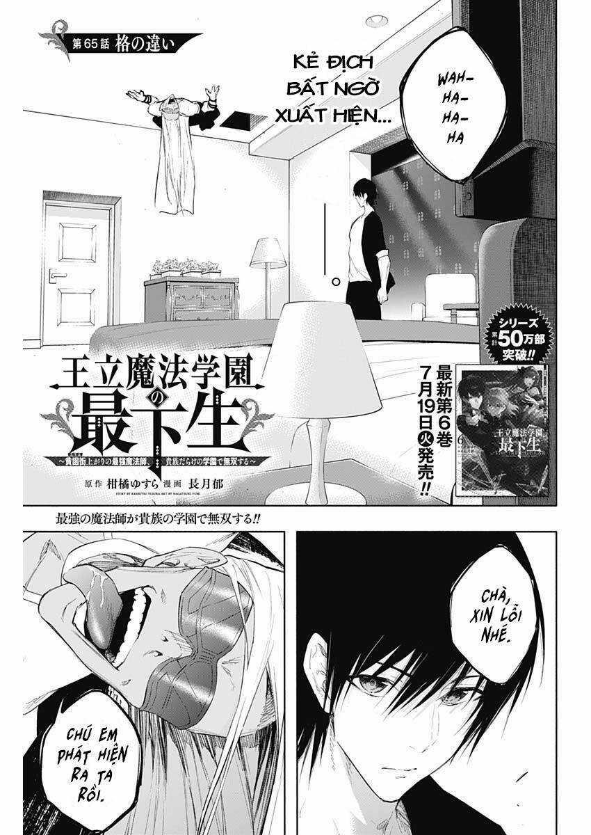 Từ Phù Thủy Mạnh Nhất Khu Ổ Chuột Đến Vô Song Tại Học Viện Pháp Thuật Hoàng Gia Chapter 65 trang 1