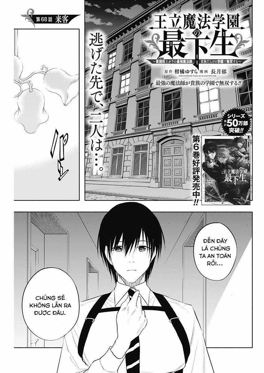 Từ Phù Thủy Mạnh Nhất Khu Ổ Chuột Đến Vô Song Tại Học Viện Pháp Thuật Hoàng Gia Chapter 68 trang 1