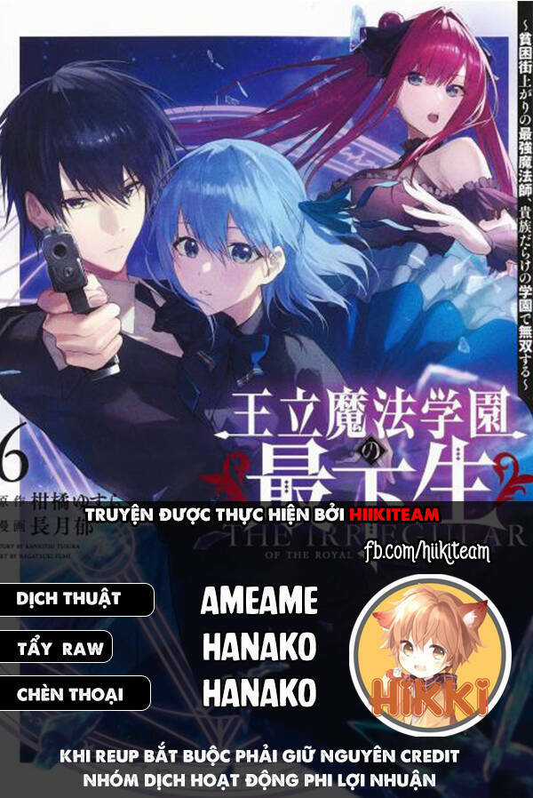 Từ Phù Thủy Mạnh Nhất Khu Ổ Chuột Đến Vô Song Tại Học Viện Pháp Thuật Hoàng Gia Chapter 69 trang 0