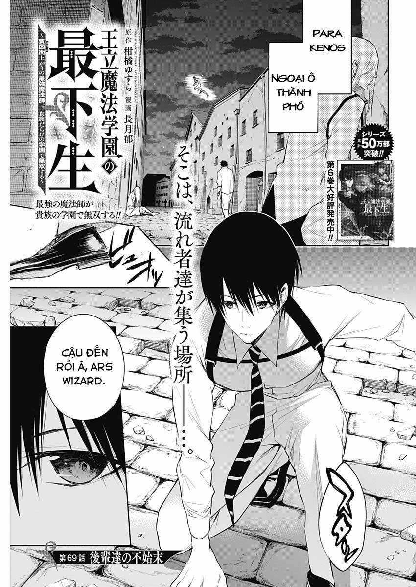 Từ Phù Thủy Mạnh Nhất Khu Ổ Chuột Đến Vô Song Tại Học Viện Pháp Thuật Hoàng Gia Chapter 69 trang 1