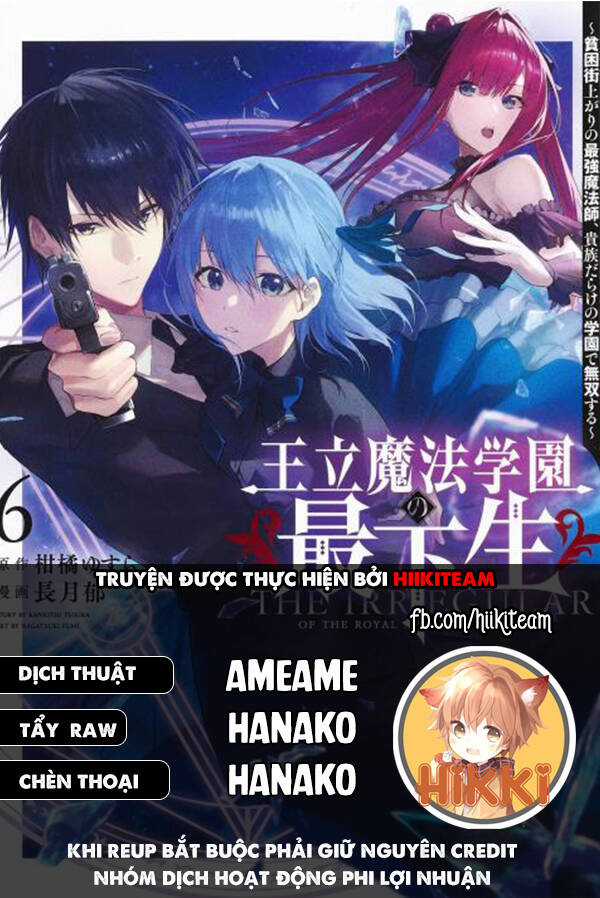 Từ Phù Thủy Mạnh Nhất Khu Ổ Chuột Đến Vô Song Tại Học Viện Pháp Thuật Hoàng Gia Chapter 70 trang 0