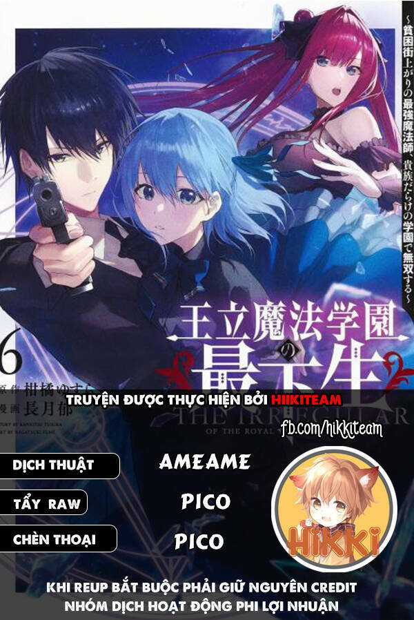 Từ Phù Thủy Mạnh Nhất Khu Ổ Chuột Đến Vô Song Tại Học Viện Pháp Thuật Hoàng Gia Chapter 75 trang 0