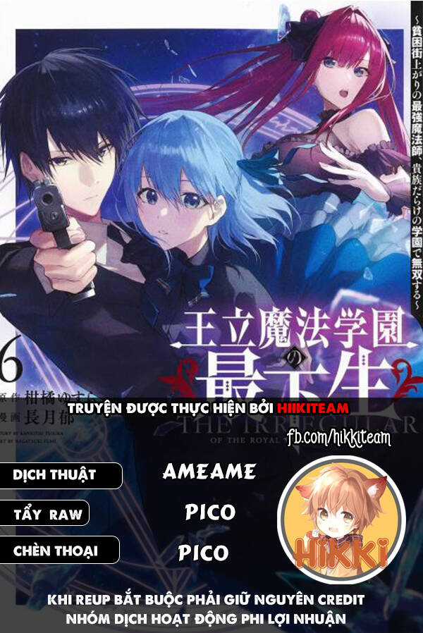 Từ Phù Thủy Mạnh Nhất Khu Ổ Chuột Đến Vô Song Tại Học Viện Pháp Thuật Hoàng Gia Chapter 76 trang 0