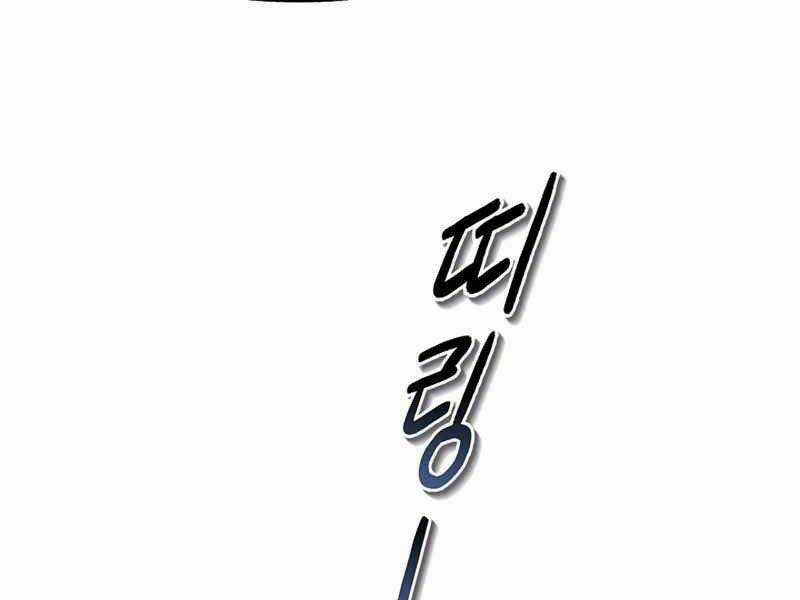 Tu Sĩ Trị Liệu Của Thái Dương Giáo Chapter 11 trang 171