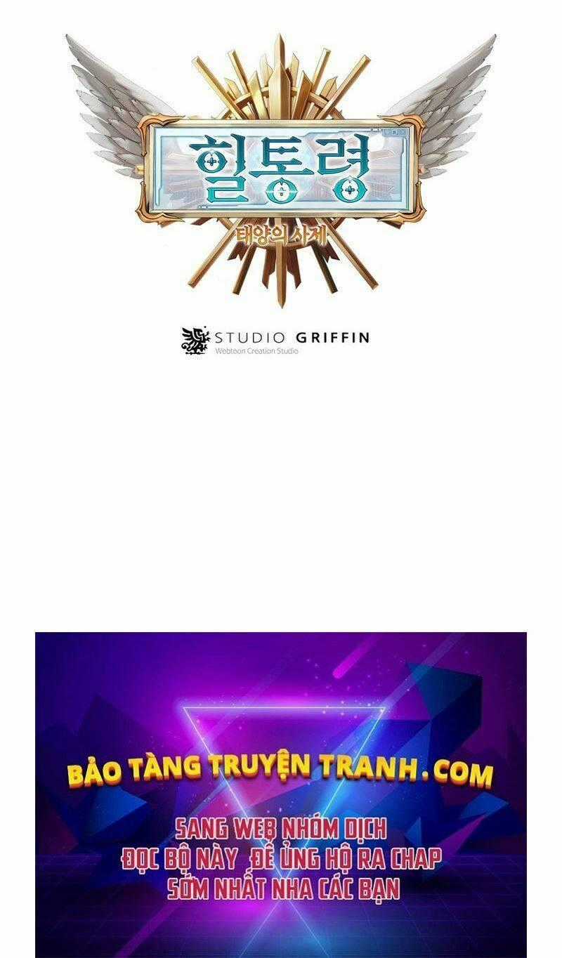 Tu Sĩ Trị Liệu Của Thái Dương Giáo Chapter 13 trang 171