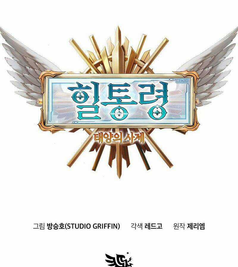 Tu Sĩ Trị Liệu Của Thái Dương Giáo Chapter 13 trang 19