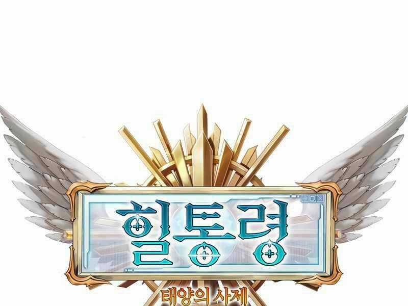 Tu Sĩ Trị Liệu Của Thái Dương Giáo Chapter 21 trang 11