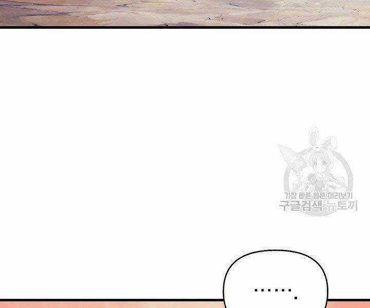 Tu Sĩ Trị Liệu Của Thái Dương Giáo Chapter 36 trang 109