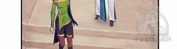 Tu Sĩ Trị Liệu Của Thái Dương Giáo Chapter 36 trang 53