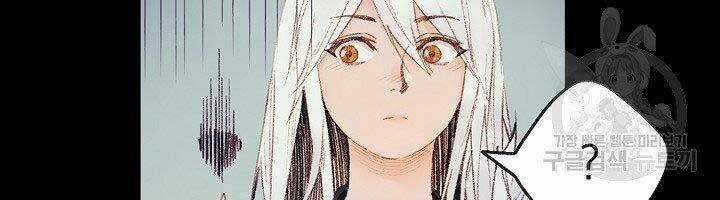 Tu Sĩ Trị Liệu Của Thái Dương Giáo Chapter 36 trang 71