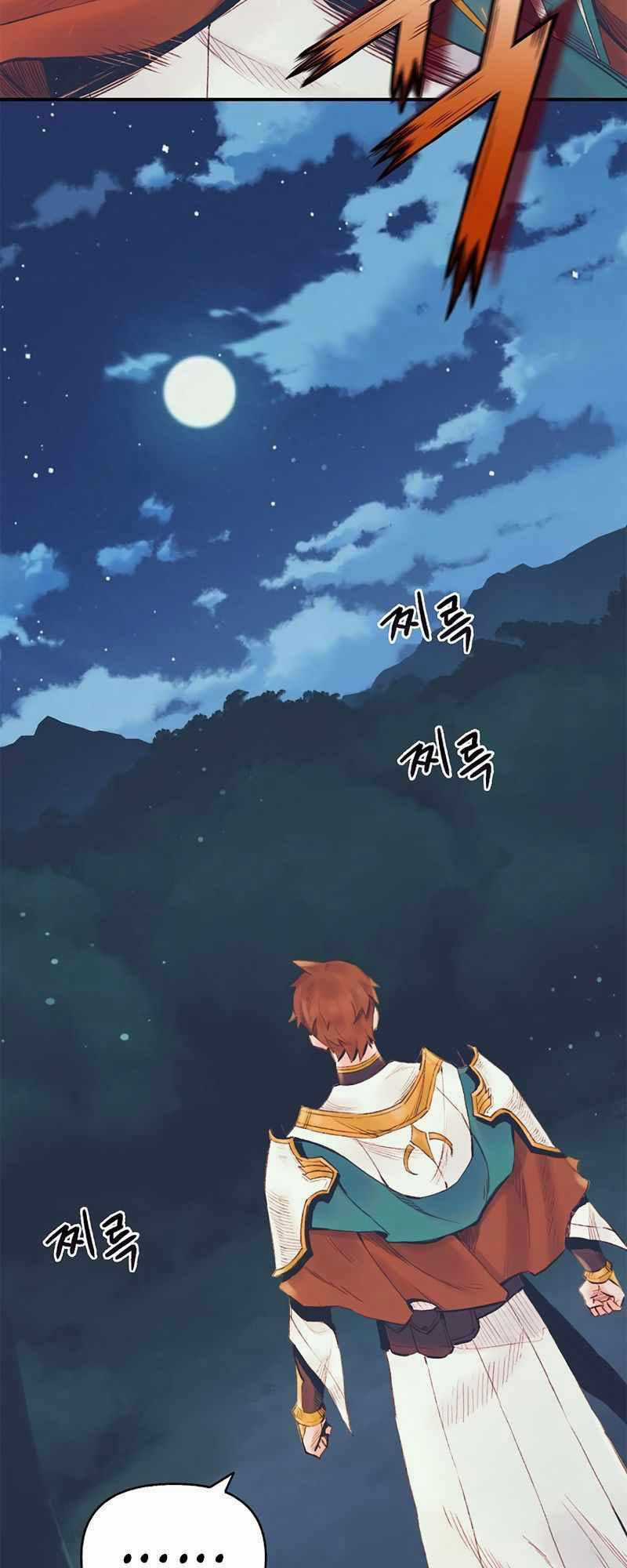 Tu Sĩ Trị Liệu Của Thái Dương Giáo Chapter 8 trang 12