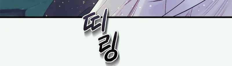 Tu Sĩ Trị Liệu Thái Dương Chapter 21 trang 188