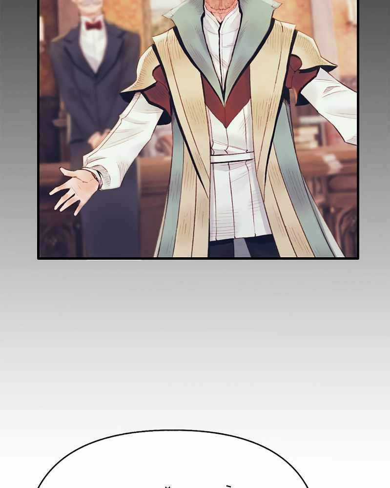 Tu Sĩ Trị Liệu Thái Dương Chapter 27 trang 93