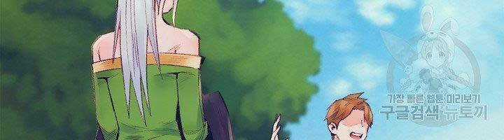 Tu Sĩ Trị Liệu Thái Dương Chapter 36 trang 107