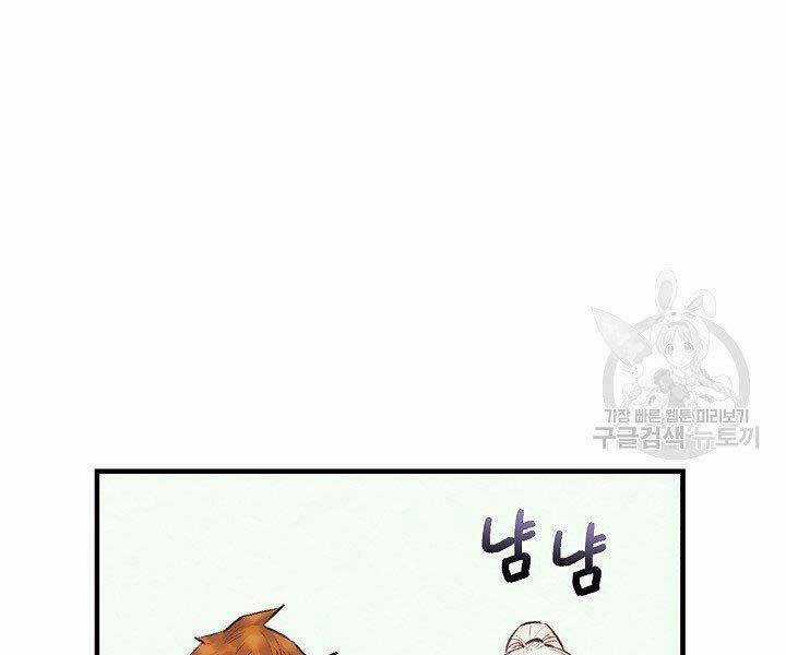 Tu Sĩ Trị Liệu Thái Dương Chapter 36 trang 19