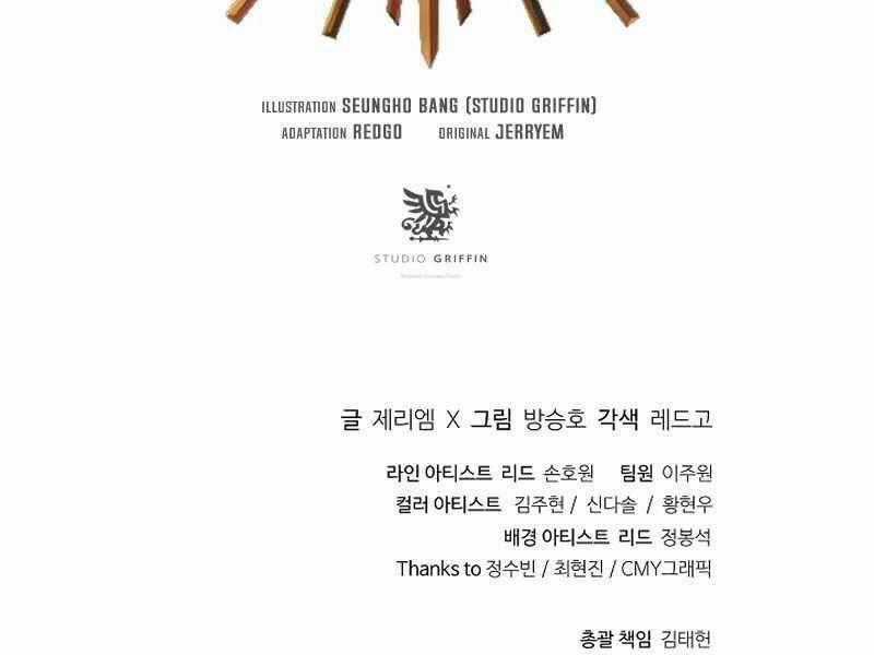 Tu Sĩ Trị Liệu Thái Dương Chapter 38 trang 174