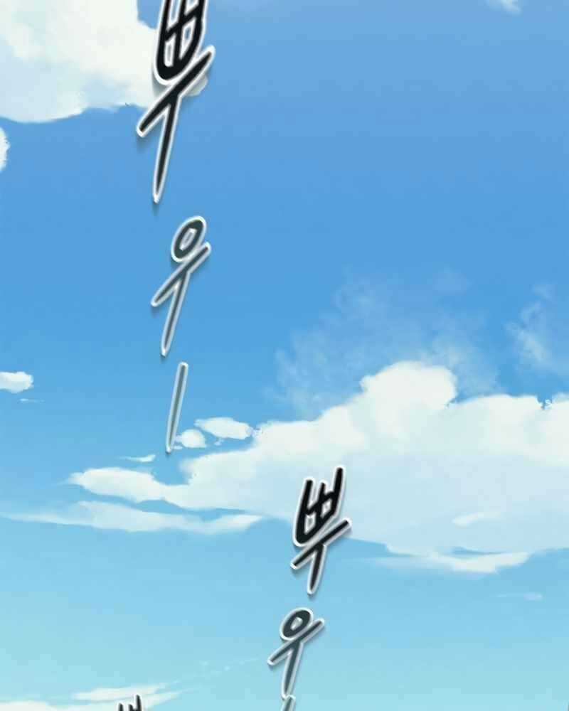 Tu Sĩ Trị Liệu Thái Dương Chapter 41 trang 104