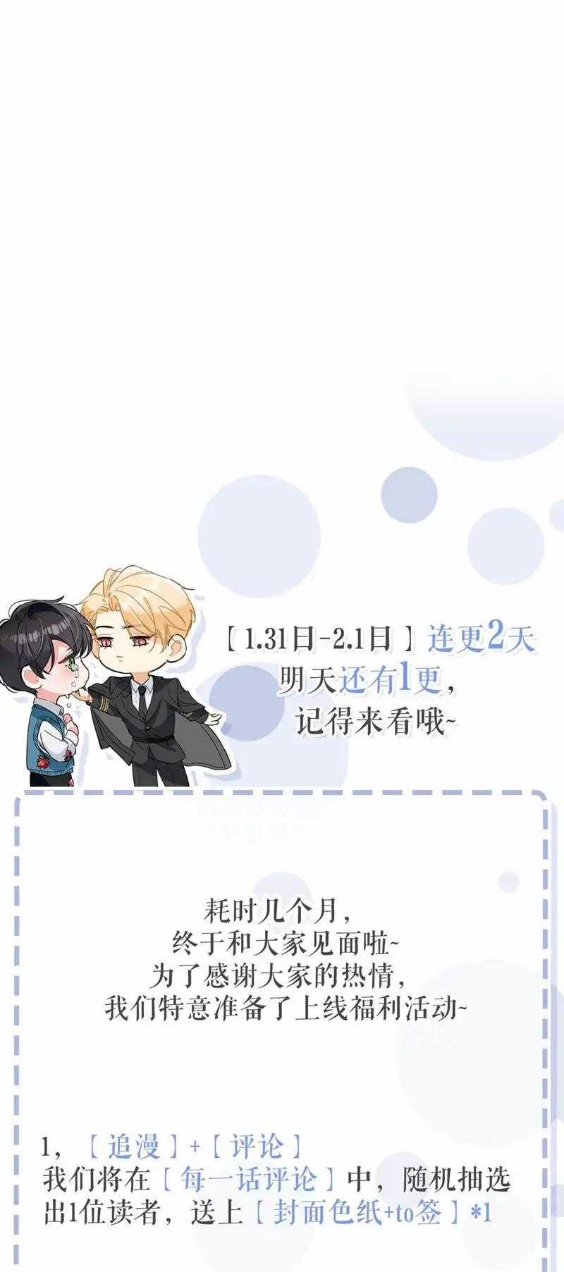 Từ Số Không Bắt Đầu Làm Bạn Trai Chương 1 trang 33