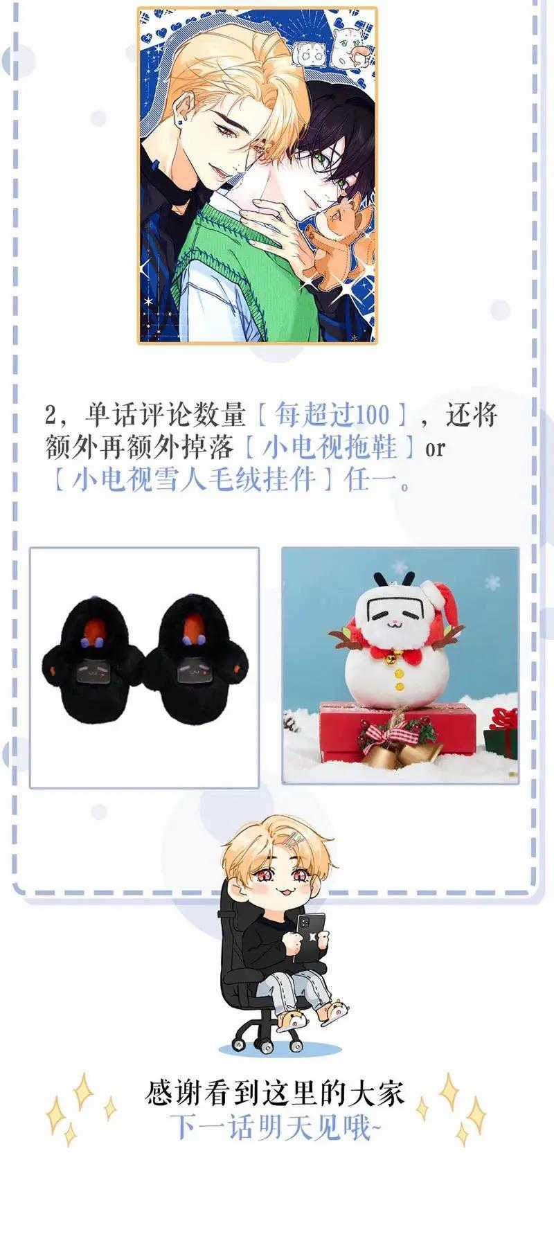 Từ Số Không Bắt Đầu Làm Bạn Trai Chương 1 trang 34