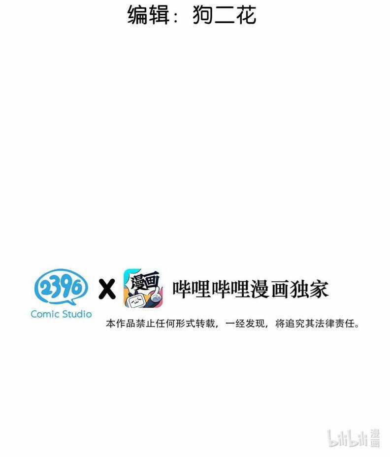 Từ Số Không Bắt Đầu Làm Bạn Trai Chương 12 trang 3