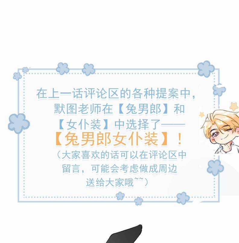 Từ Số Không Bắt Đầu Làm Bạn Trai Chương 12 trang 45