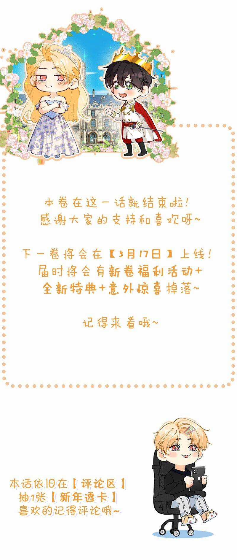 Từ Số Không Bắt Đầu Làm Bạn Trai Chương 15 trang 41