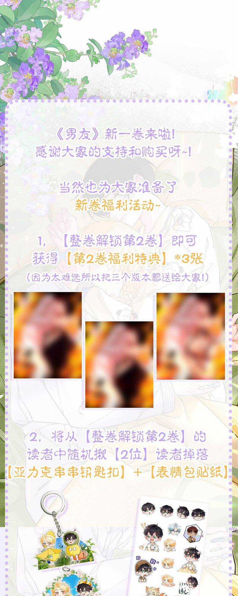 Từ Số Không Bắt Đầu Làm Bạn Trai Chương 16 trang 33