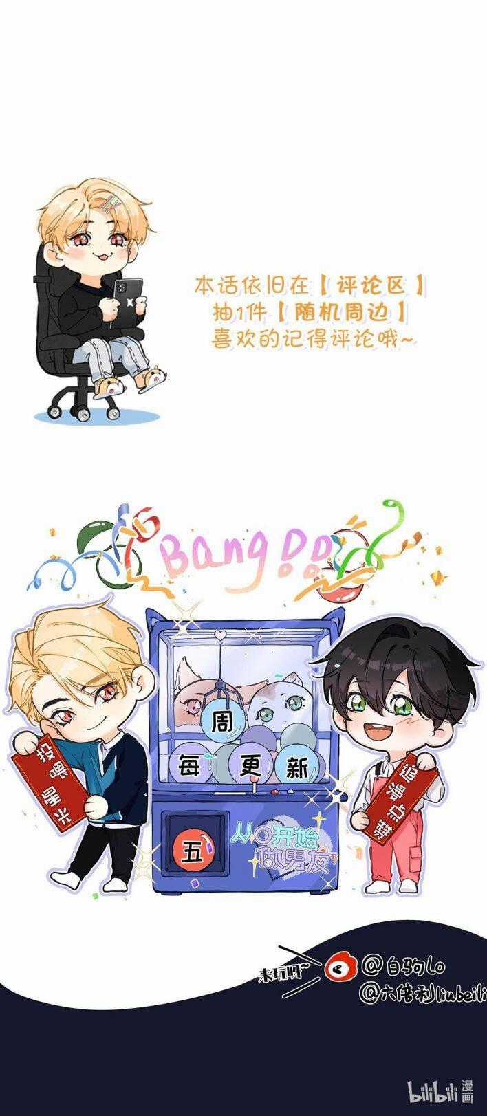 Từ Số Không Bắt Đầu Làm Bạn Trai Chương 17 trang 29