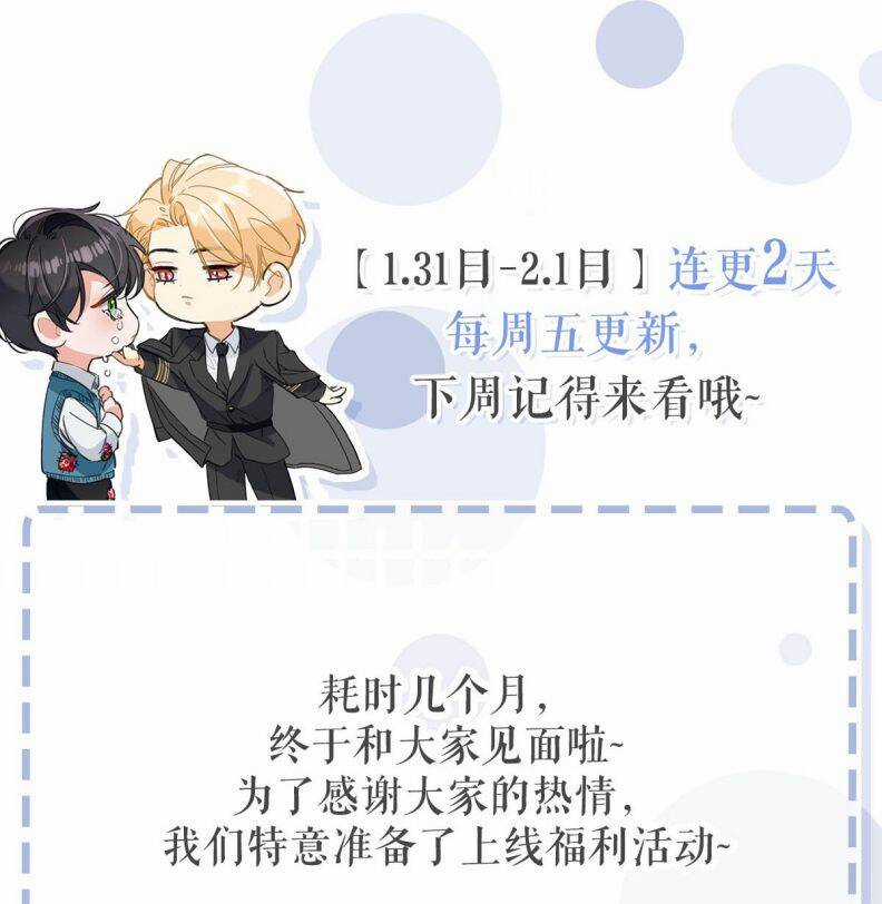 Từ Số Không Bắt Đầu Làm Bạn Trai Chương 2 trang 45