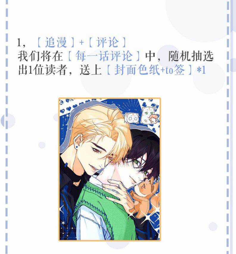 Từ Số Không Bắt Đầu Làm Bạn Trai Chương 2 trang 46