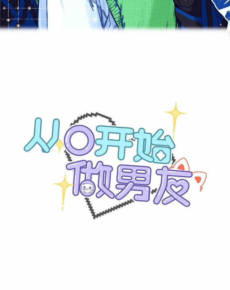 Từ Số Không Bắt Đầu Làm Bạn Trai Chương 20 trang 3