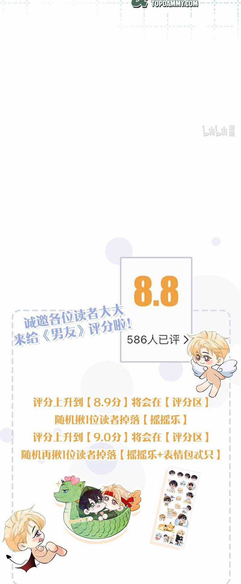 Từ Số Không Bắt Đầu Làm Bạn Trai Chương 22 trang 34