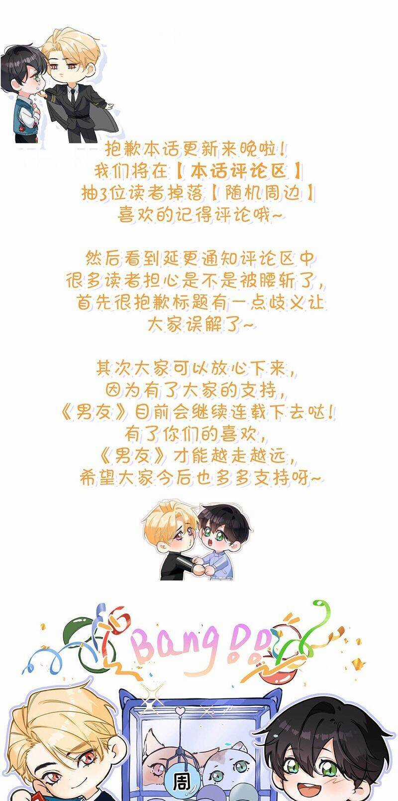 Từ Số Không Bắt Đầu Làm Bạn Trai Chương 25 trang 32