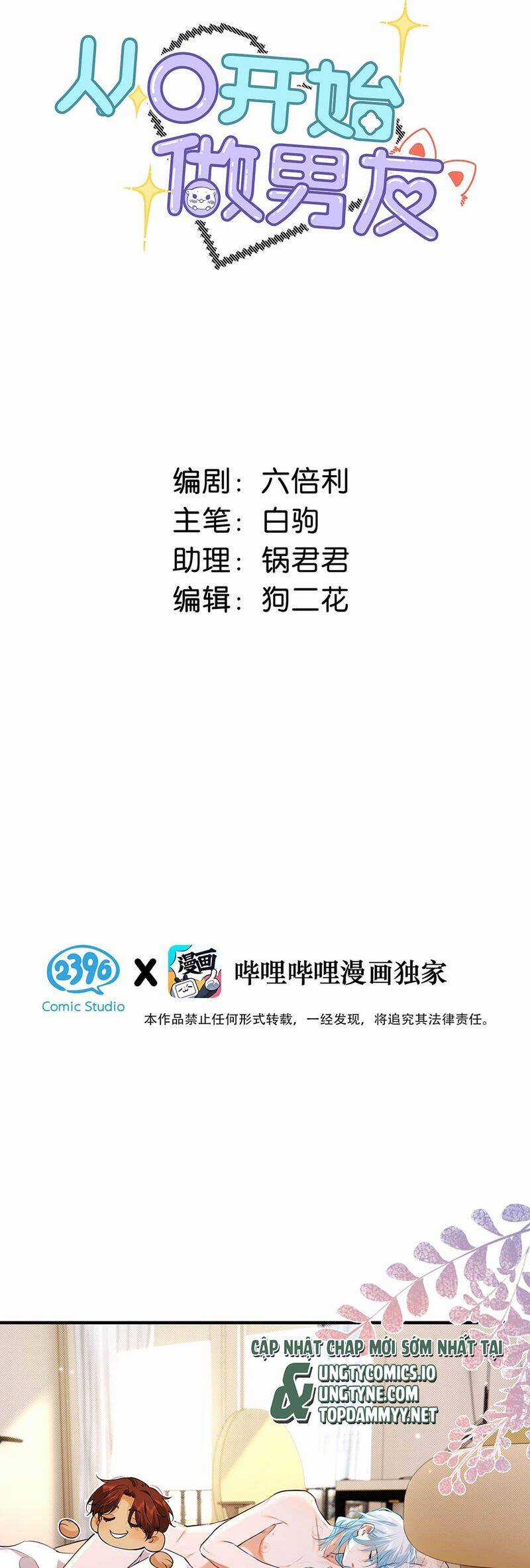 Từ Số Không Bắt Đầu Làm Bạn Trai Chương 34 trang 2