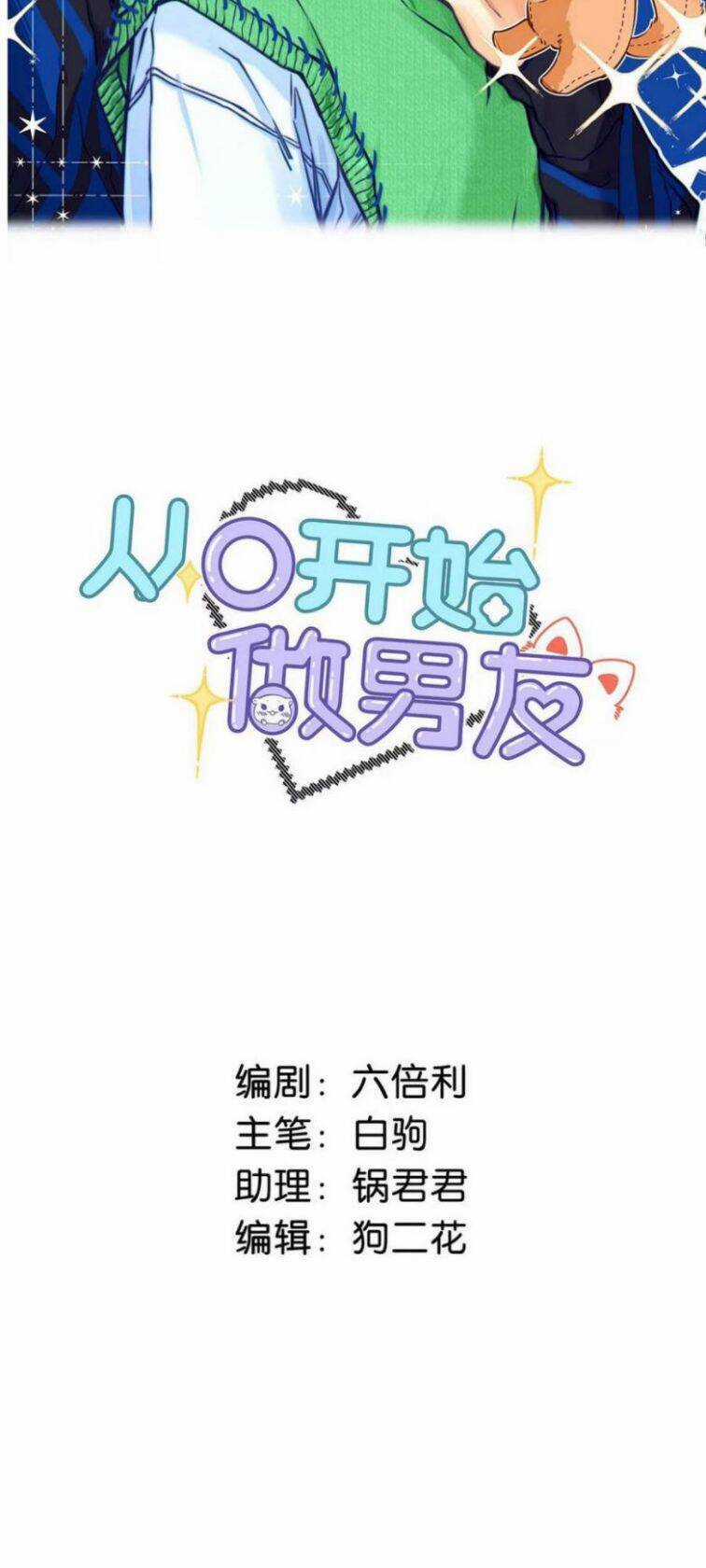 Từ Số Không Bắt Đầu Làm Bạn Trai Chương 37 trang 2