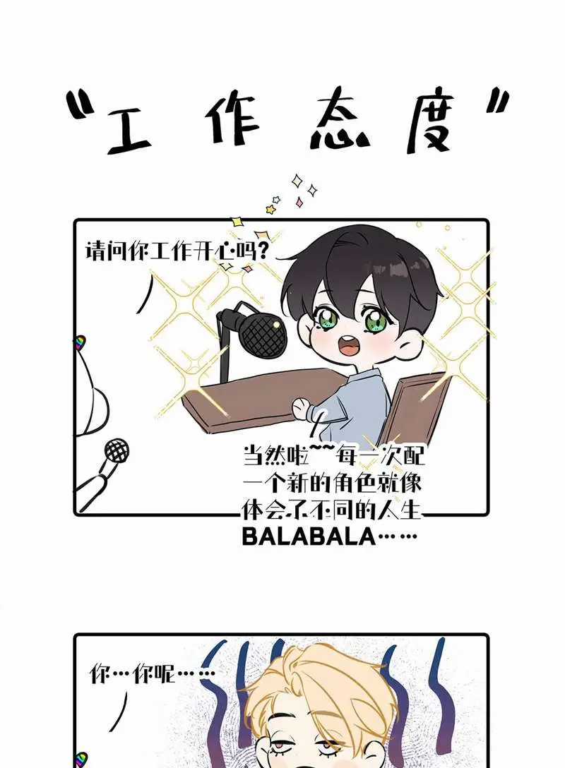 Từ Số Không Bắt Đầu Làm Bạn Trai Chương 4 trang 56