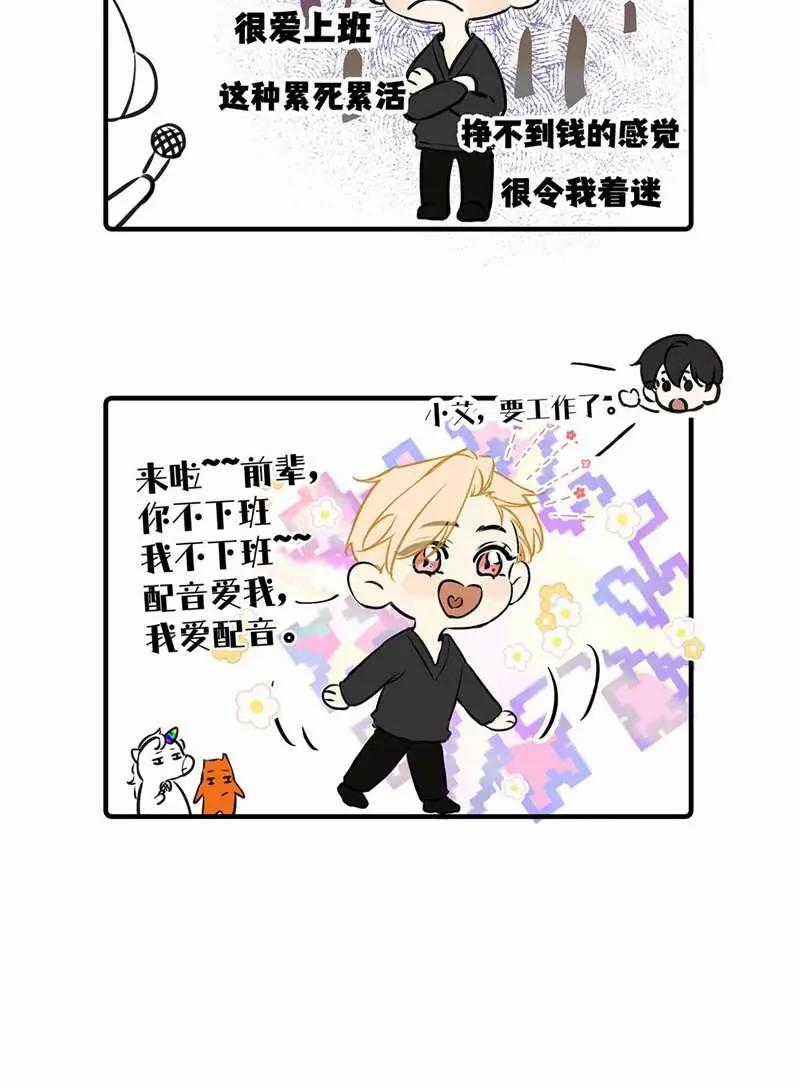 Từ Số Không Bắt Đầu Làm Bạn Trai Chương 4 trang 57