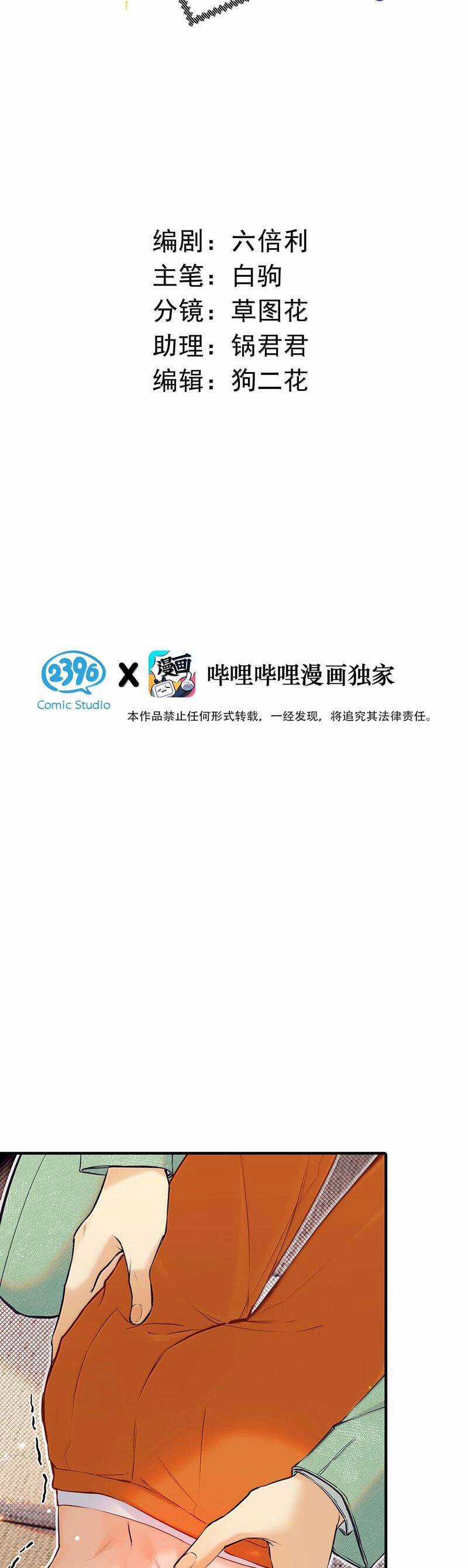 Từ Số Không Bắt Đầu Làm Bạn Trai Chương 42 trang 2