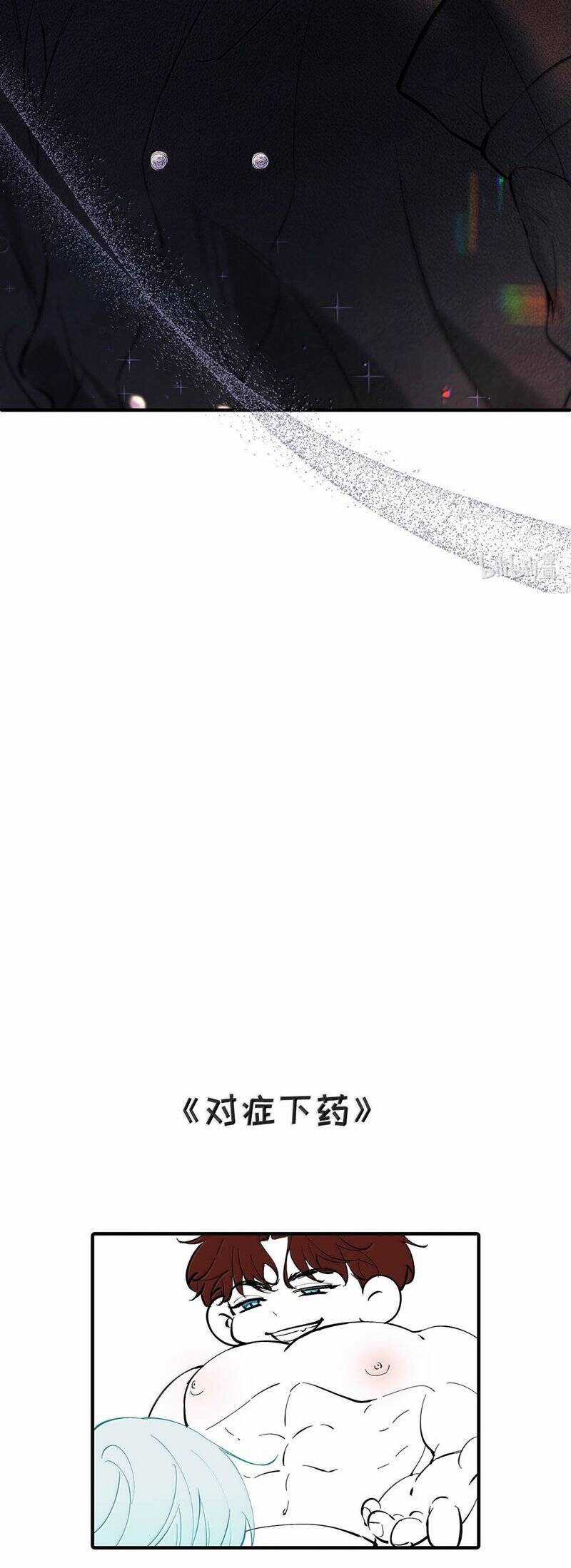 Từ Số Không Bắt Đầu Làm Bạn Trai Chương 44 trang 23