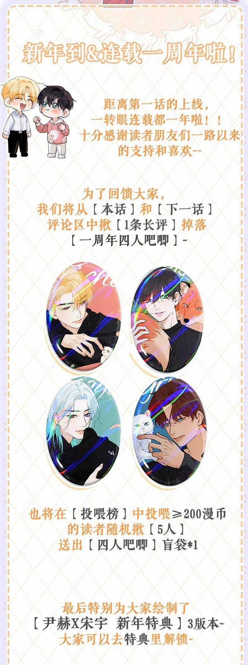 Từ Số Không Bắt Đầu Làm Bạn Trai Chương 46 trang 24