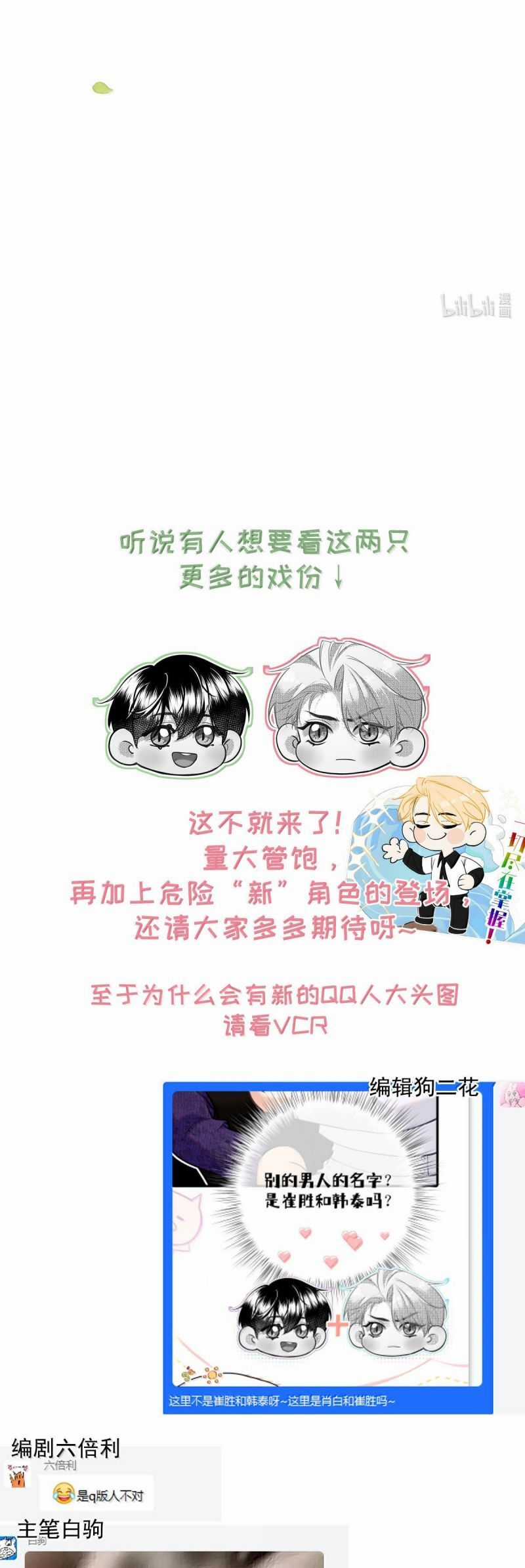 Từ Số Không Bắt Đầu Làm Bạn Trai Chương 47 trang 32