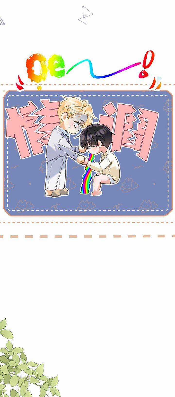 Từ Số Không Bắt Đầu Làm Bạn Trai Chương 8 trang 22