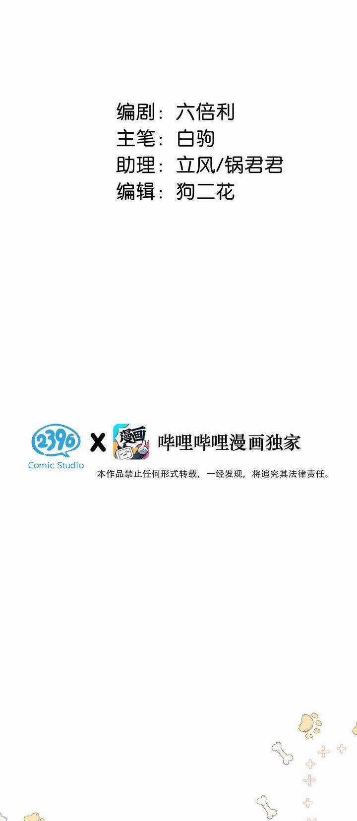 Từ Số Không Bắt Đầu Làm Bạn Trai Chương 8 trang 3