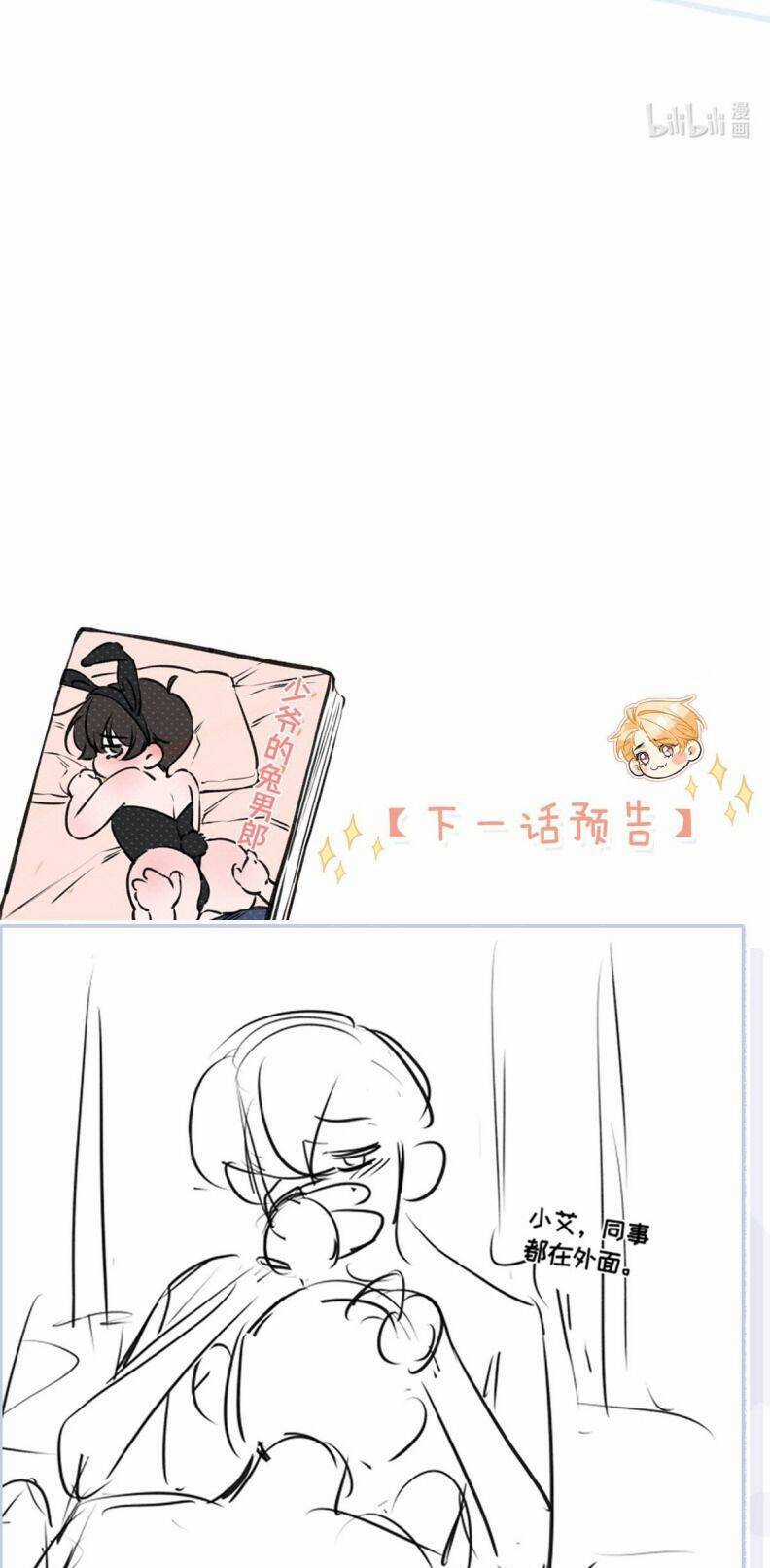 Từ Số Không Bắt Đầu Làm Bạn Trai Chương 9 trang 35