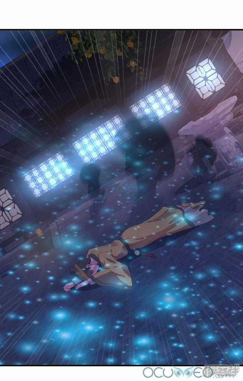 Tư Sủng Âm Dương Phi Chapter 11 trang 19