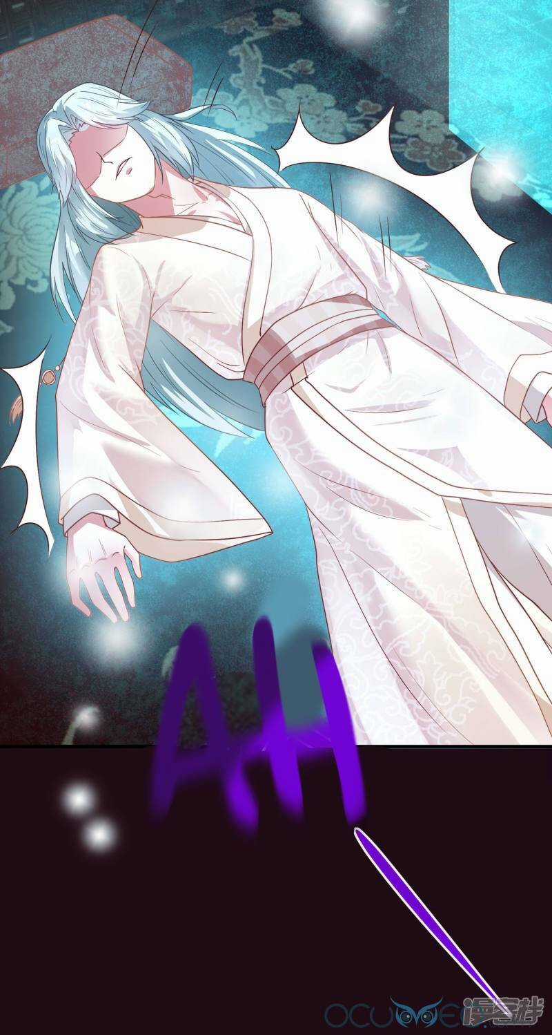 Tư Sủng Âm Dương Phi Chapter 11 trang 25