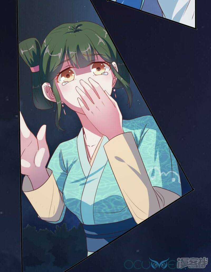 Tư Sủng Âm Dương Phi Chapter 11 trang 9