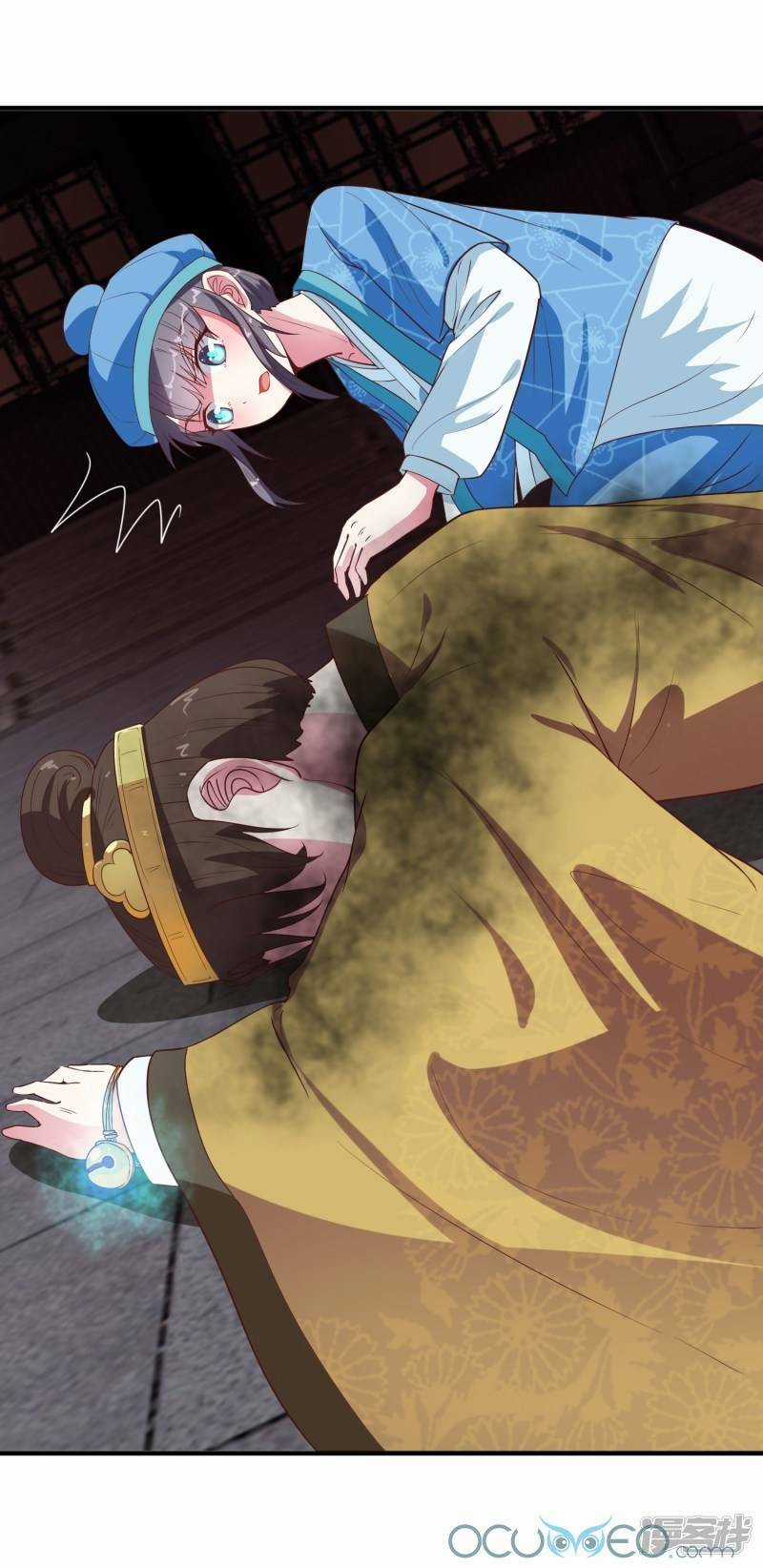 Tư Sủng Âm Dương Phi Chapter 12 trang 15