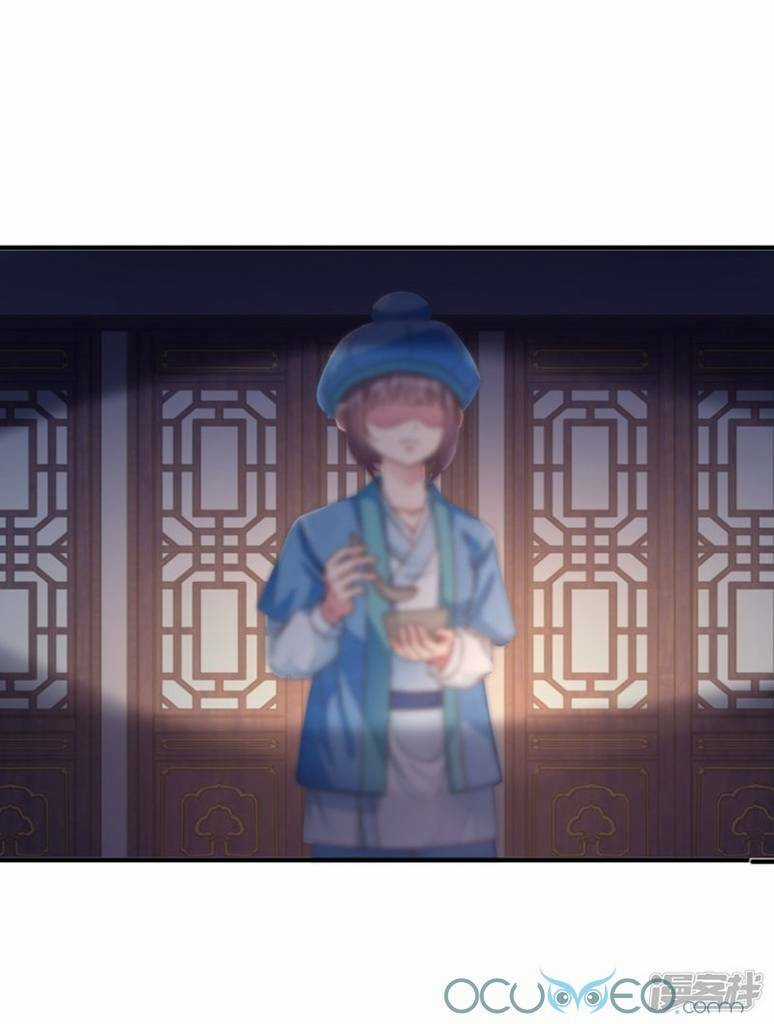 Tư Sủng Âm Dương Phi Chapter 13 trang 21