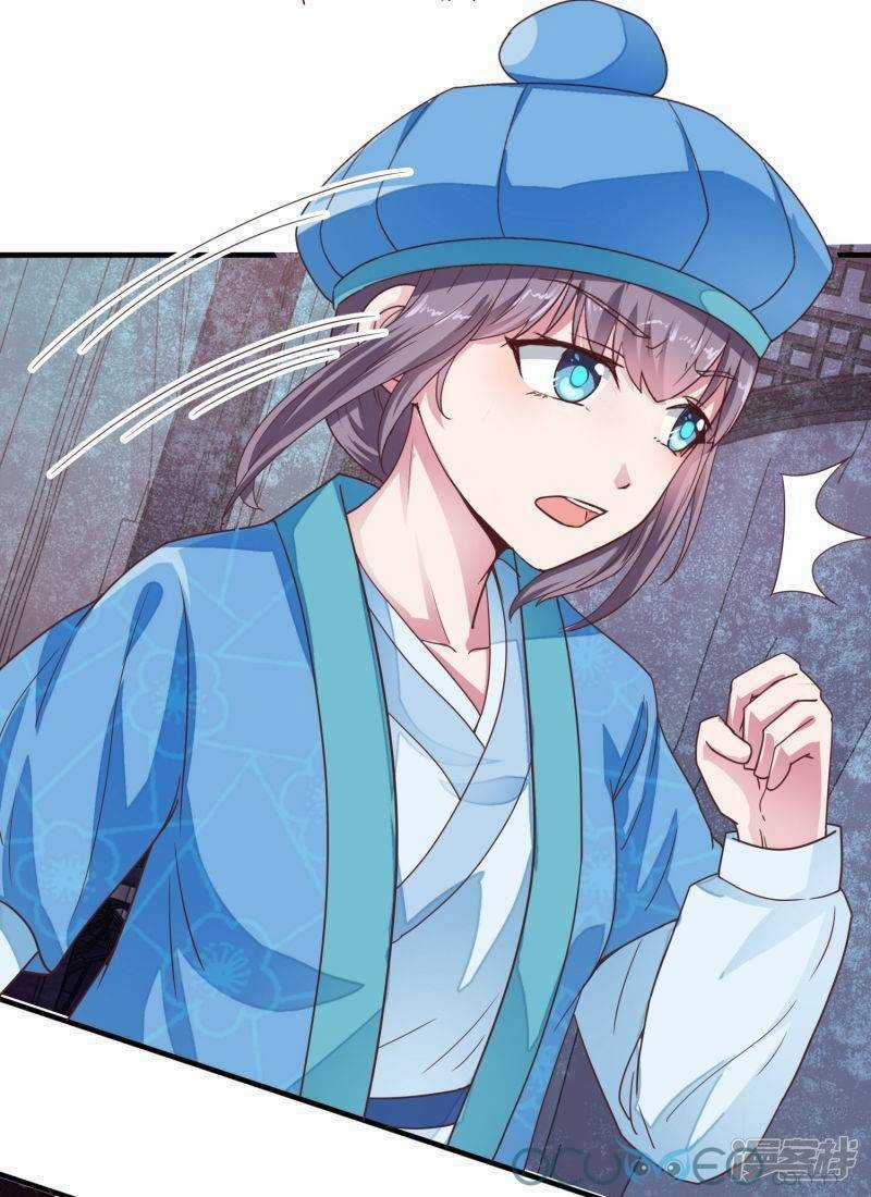 Tư Sủng Âm Dương Phi Chapter 13 trang 7